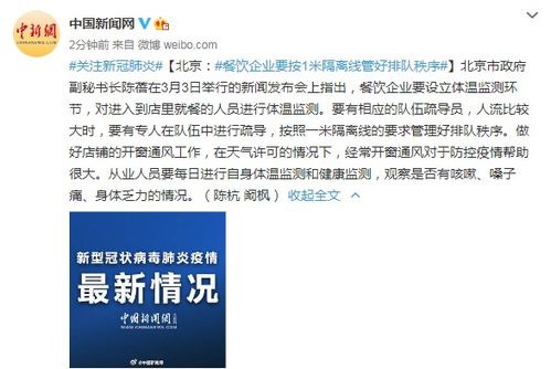 北京餐飲企業(yè)強化管理 1米隔離線護航排隊秩序與食品安全經(jīng)營